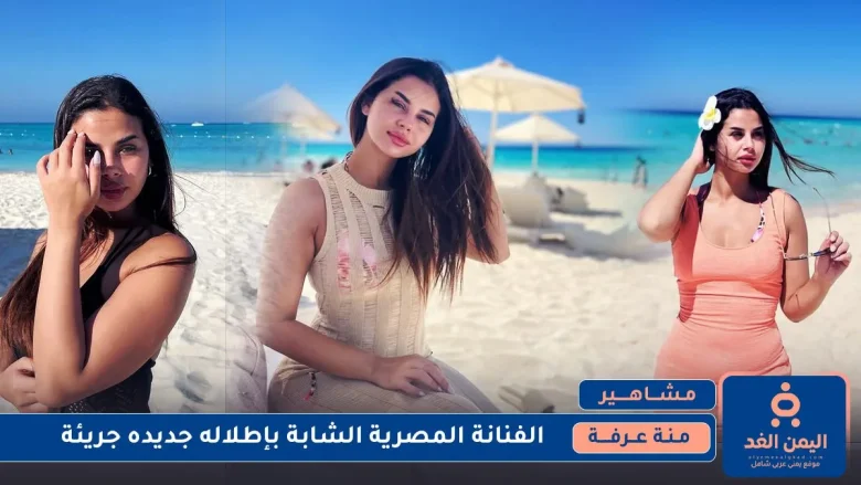 الفنانة منة عرفة بإطلالة جريئة عبر حسابها انستقرام منة عرفة