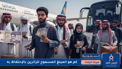 كم المبلغ المسموح