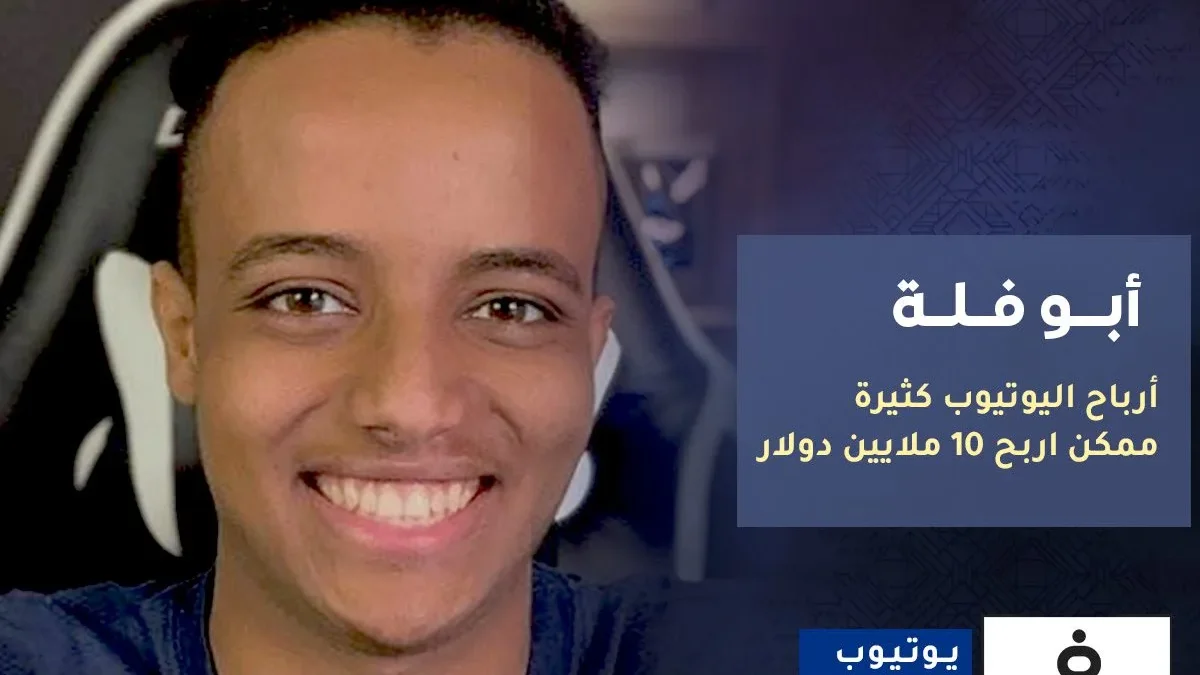 أرباح أبو فله