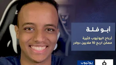 أرباح أبو فله