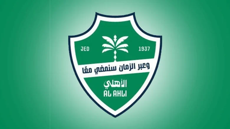 نادي الأهلي السعودي شعار النادي الجديد رسمياً شعار نادي الأهلي السعودي