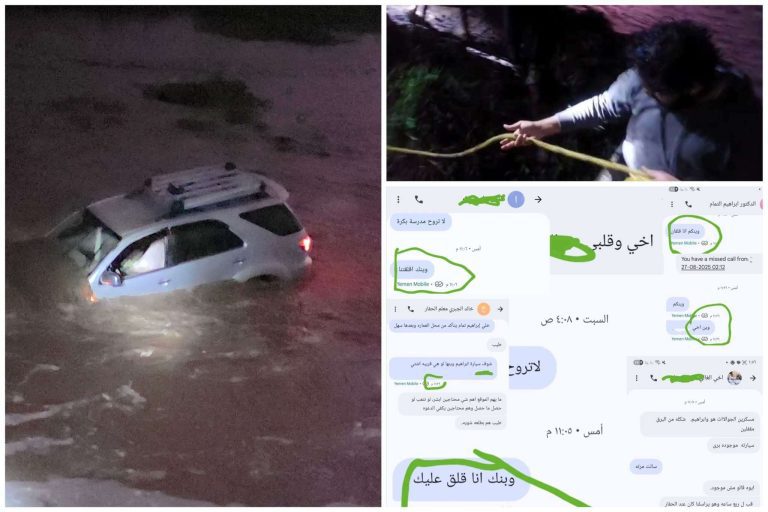 نجاة عبداللطيف الزيلعي