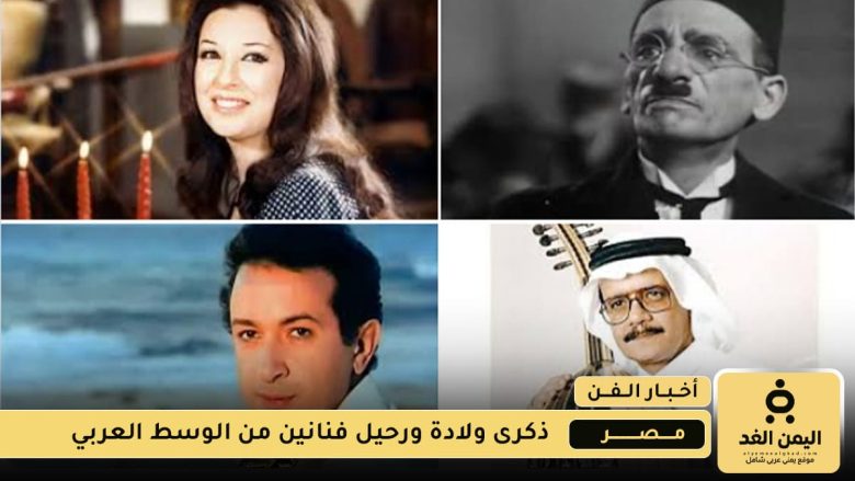 11 أغسطس ميلاد نجوم
