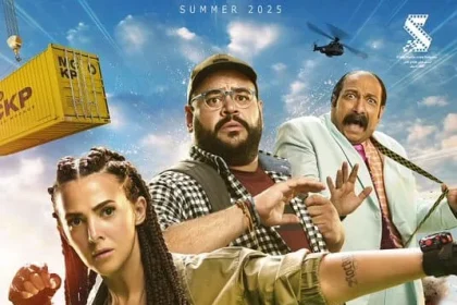 فيلم روكي الغلابة لـ دنيا سمير غانم