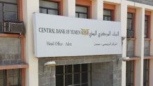 البنك المركزي اليمني يسحب ترخيص شركة القاسمي