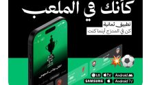 تردد قناة ثمانية