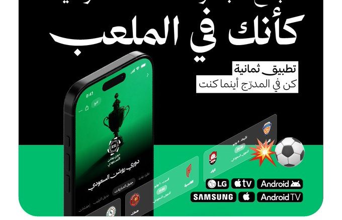 تردد قناة ثمانية