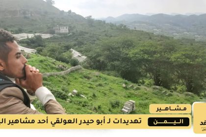 قصة أبو حيدر العولقي