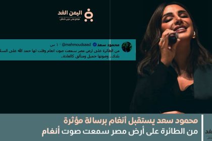 محمود سعد يستقبل أنغام