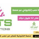 منصة "AITS" الوهمية