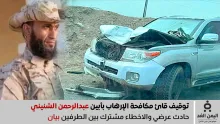عاجل: توقيف عبدالرحمن الشنيني قائد مكافحة الإرهاب بأبين