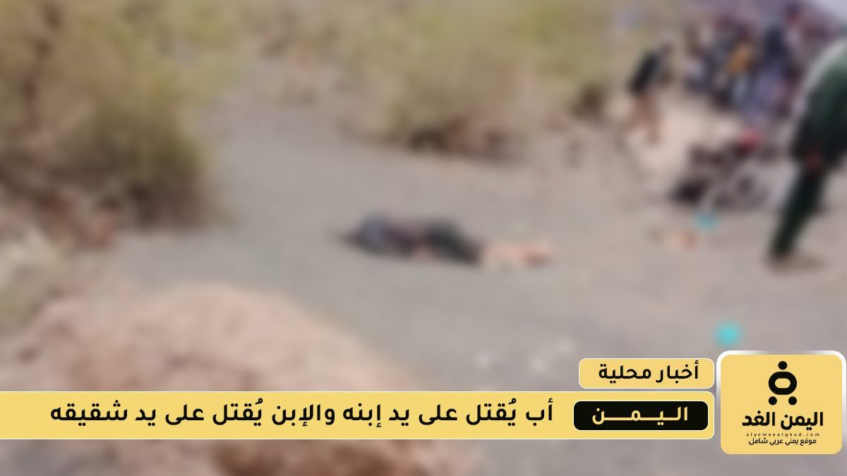 إبن يقتل والده ويقطع رأسه