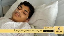غانم المفتاح يتجاوز