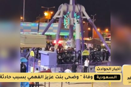 وفاة وضحى الفهمي