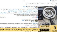 الإعلامي حسن الجفري يواجه