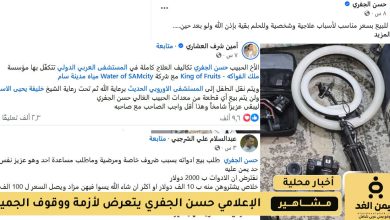 الإعلامي حسن الجفري يواجه