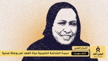 مرض الفنانة حياة الفهد
