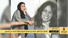 الحالة الصحية لـ الفنانة حياة الفهد