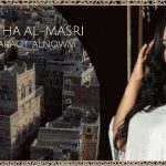 سهى المصري تتهم جمانة جمال