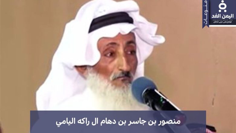 من هو الشاعر السعودي المتهم بتزوير الجنسية الكويتية الشاعر السعودي المتهم بتزوير