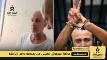 الخوف من إعدام مروان البرغوثي