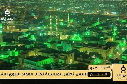 ذكرى المولد النبوي الشريف 1447