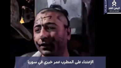 ضرب المطرب عمر خيري