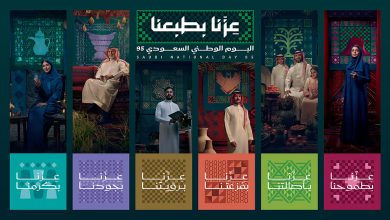اليوم الوطني السعودي 95