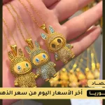 أسعار الذهب اليوم 20 اغسطس 2025