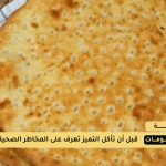 مخاطر التميس الصحية عند الإفراط في تناوله