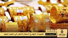 أسعار الذهب اليوم 10 أغسطس 2025