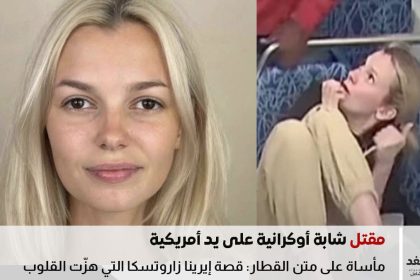 إيرينا زاروتسكا