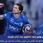 داروين نونيز