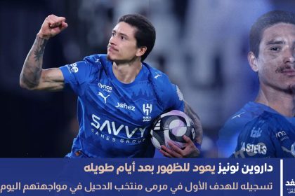 داروين نونيز