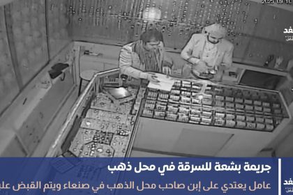 جريمة بشعة قيام عامل بالإعتداء