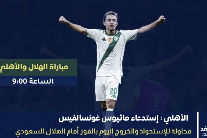 ماتيوس غونسالفيس