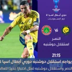 مباراة النصر ضد إستقلال دوشنبة