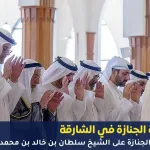 الشيخ سلطان بن خالد بن محمد القاسمي