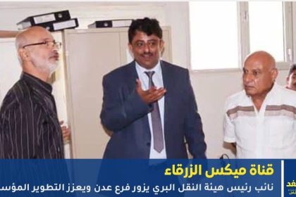 هيئة النقل البري