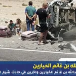 حادث شرم الشيخ