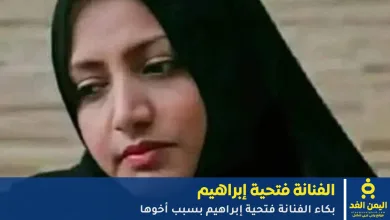 الفنانة فتحية إبراهيم