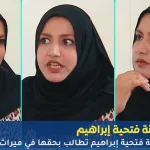 الفنانة فتحية إبراهيم تطالب بحقها في ميراث والدها