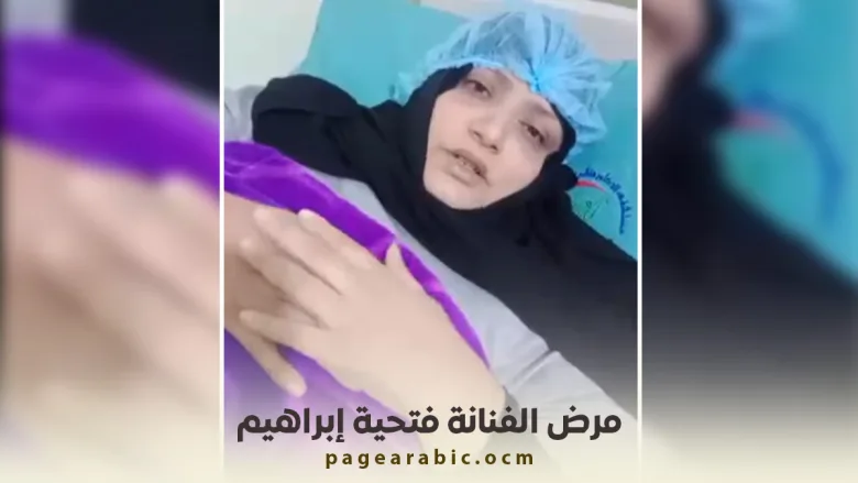 الفنانة فتحية إبراهيم