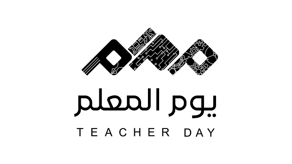 يوم المعلم 2025