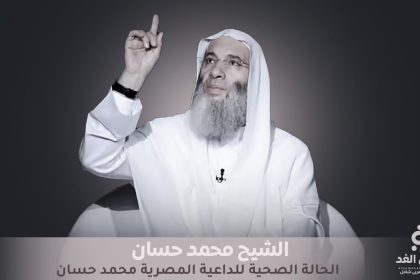 مرض محمد حسان الداعية المصرية