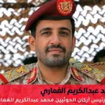 رئيس أركان الحوثيين محمد عبدالكريم الغماري