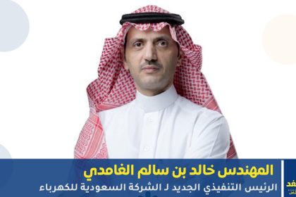 المهندس خالد بن سالم الغامدي