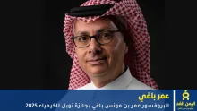 عمر ياغي