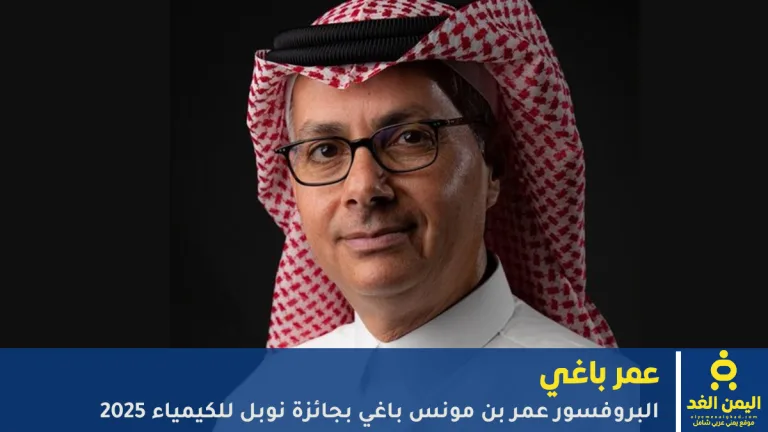 عمر ياغي