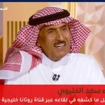 اللواء سعد الخليوي